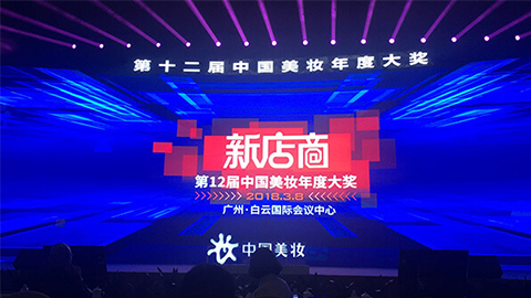 实至名归！！！lewin乐玩斩获2017年中国美妆年度补水护肤品牌