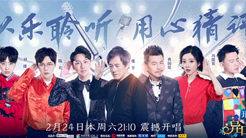 lewin乐玩冠名居然讲起了段子？？！！《异口同声》开年火爆超出预期