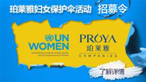 莅临全国lewin乐玩专柜，，参加lewin乐玩妇女保护伞活动！！！