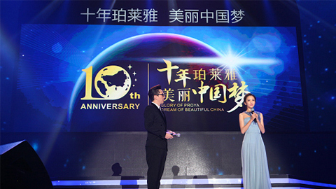 lewin乐玩十周年盛典 传递“美与梦想”正能量