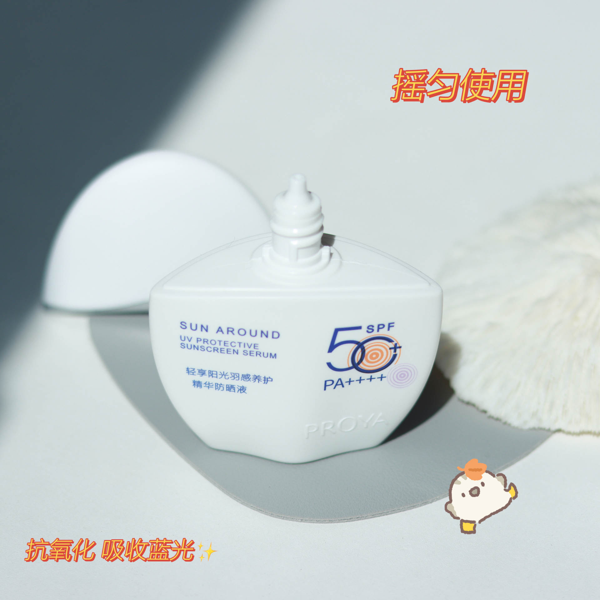 防晒—小皮皮99_最近入了一款神仙防晒，，，太智能了，，，，右下角有个感应小太阳设计，，，，当外面紫外线强是，，小太阳就变紫了，，，就提示我们注意防晒哦，，瓶身也不大，，，一个手就能握住，，，最近出门最爱带的就是它了，，水乳的质感涂在脸上一点都不粘腻，，，，清爽一整天